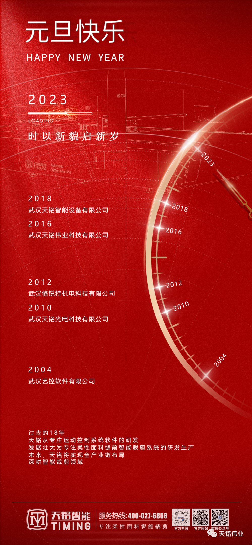 微信图片_20230413134844.jpg