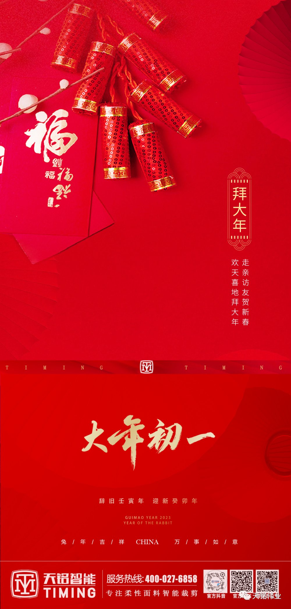 微信图片_20230413135351.jpg